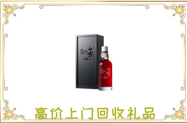 那曲附近回收山崎