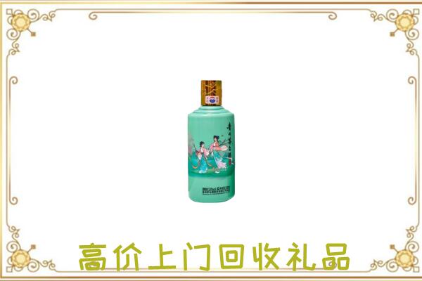 那曲附近回收24节气茅台酒