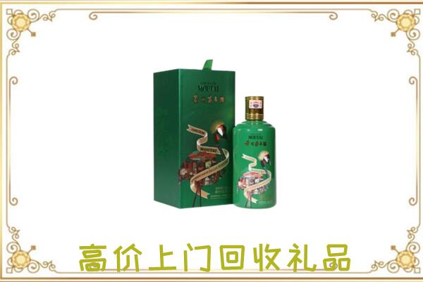 那曲附近回收出口茅台酒