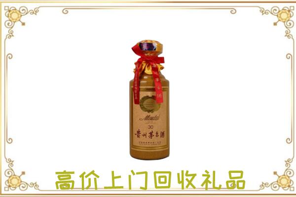 那曲回收30年茅台